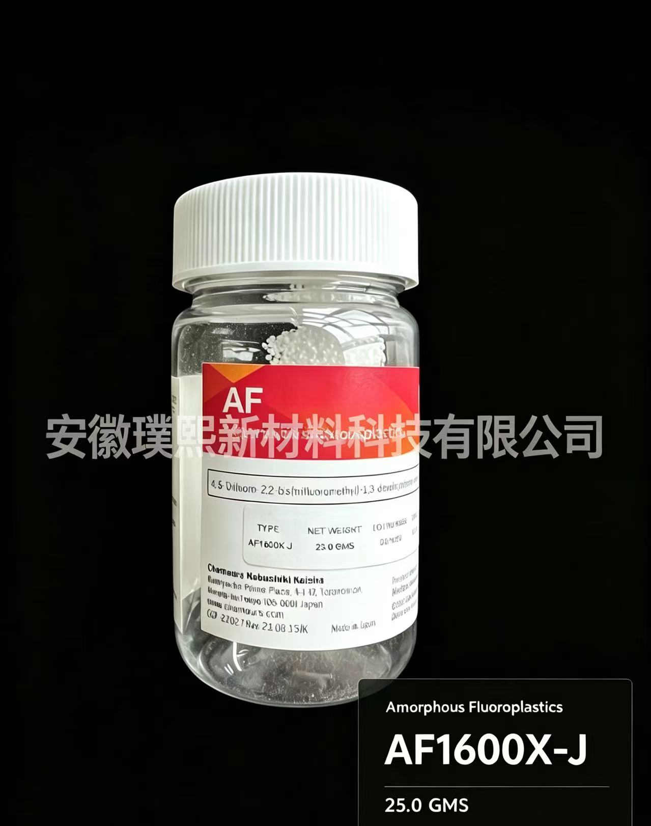 科慕AF1600