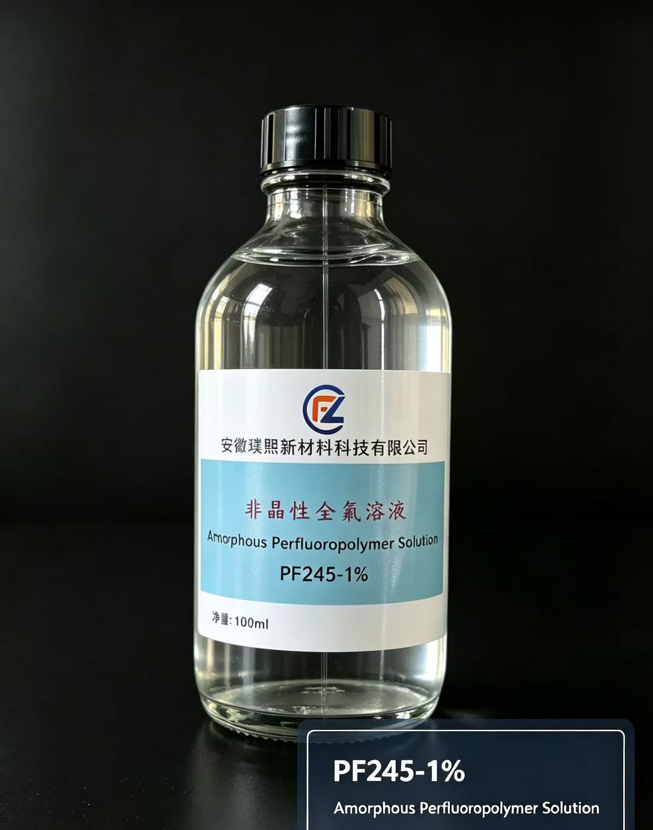 国产PF245-1%