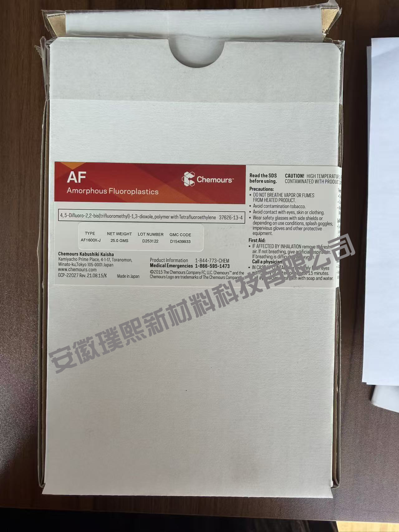 科慕AF2400树脂